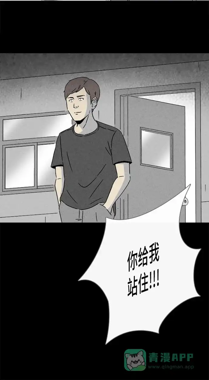 奇奇怪怪 [第286话] 小偷#4 第37页