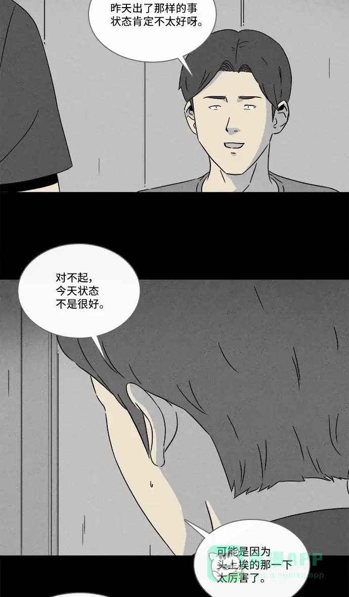 奇奇怪怪 [第286话] 小偷#4 第5页