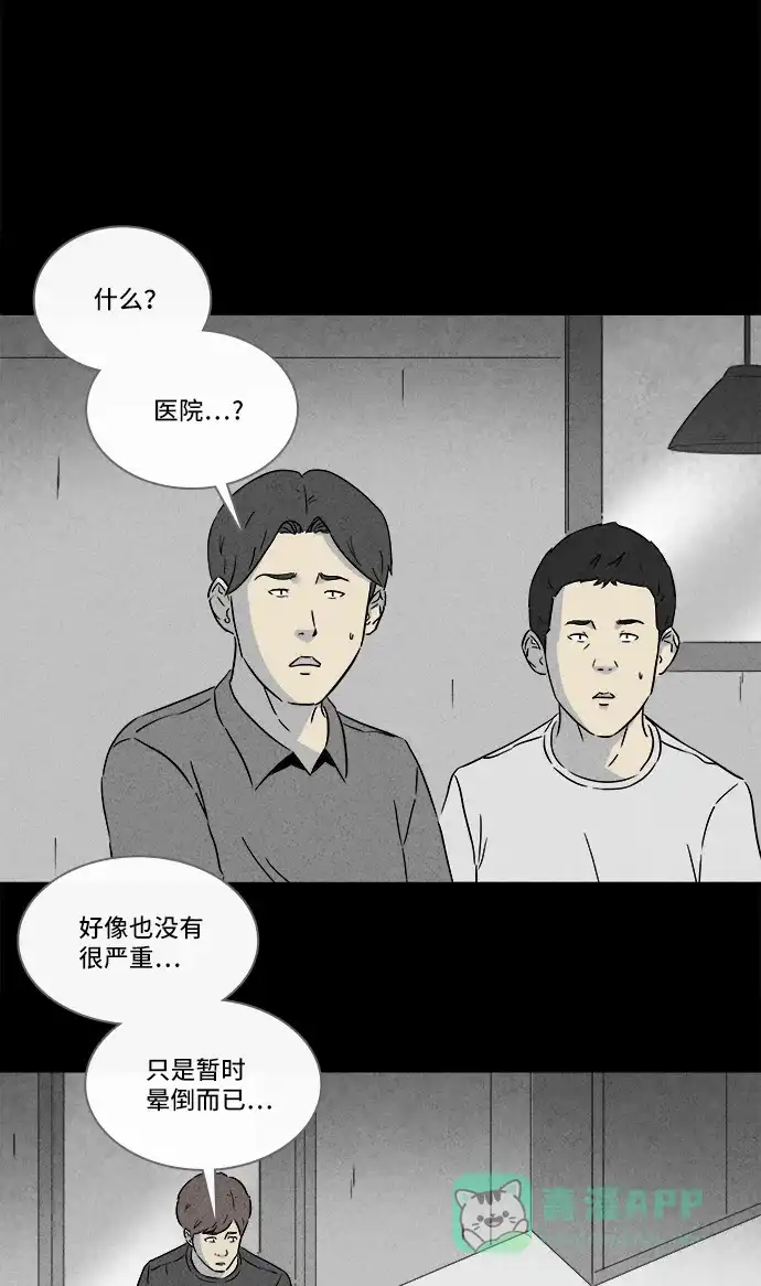 奇奇怪怪 [第286话] 小偷#4 第21页