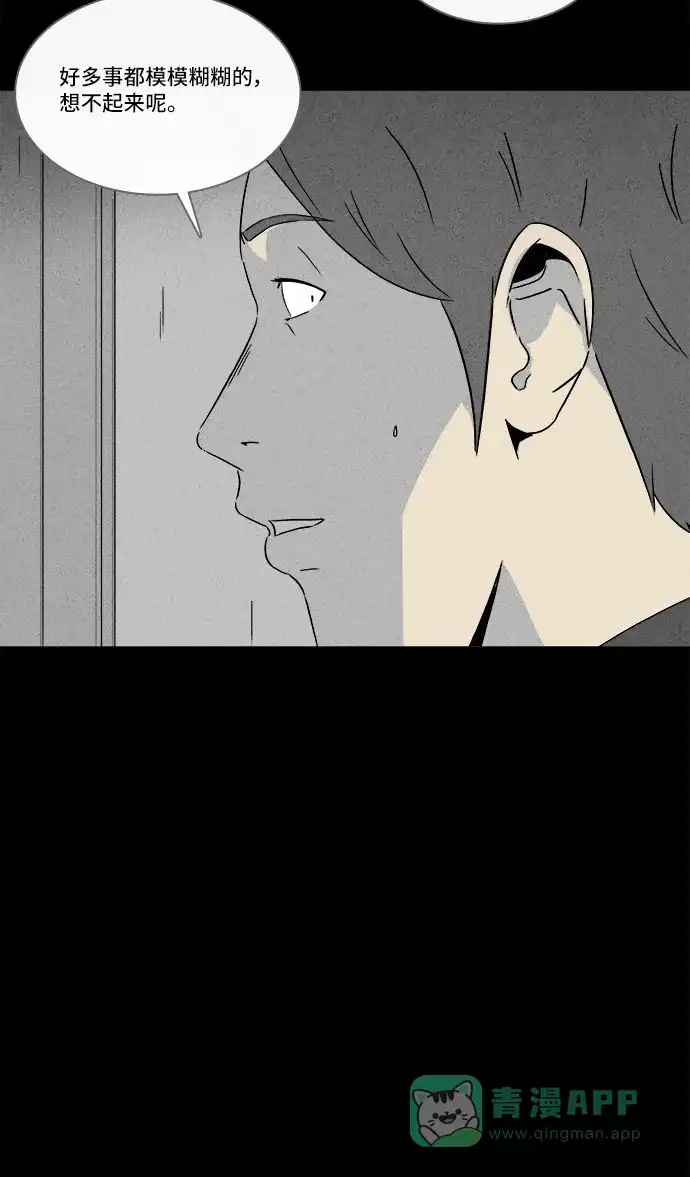 奇奇怪怪 [第286话] 小偷#4 第6页