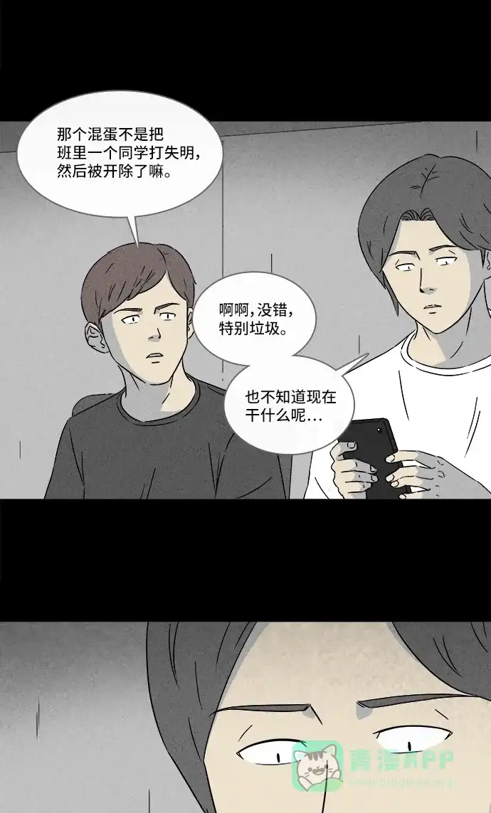 奇奇怪怪 [第286话] 小偷#4 第16页