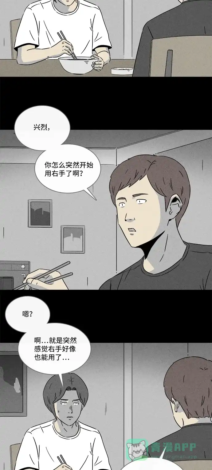 奇奇怪怪 [第286话] 小偷#4 第10页