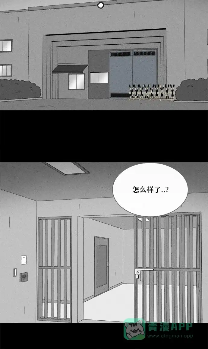 奇奇怪怪 [第286话] 小偷#4 第32页