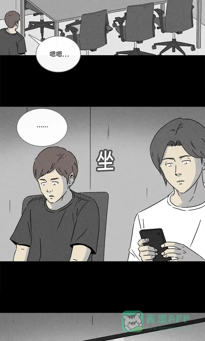 奇奇怪怪 [第286话] 小偷#4 第14页