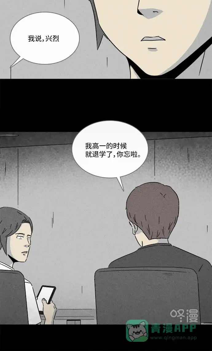 奇奇怪怪 [第286话] 小偷#4 第17页
