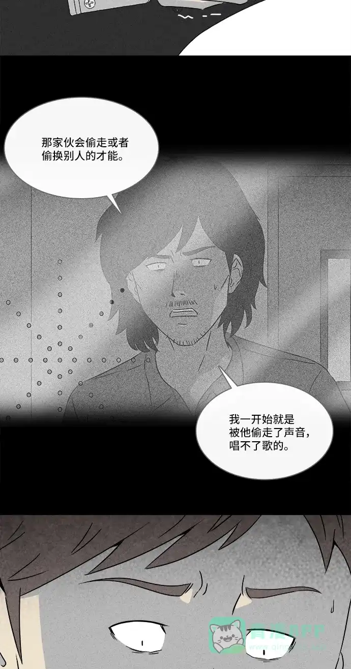 奇奇怪怪 [第286话] 小偷#4 第25页