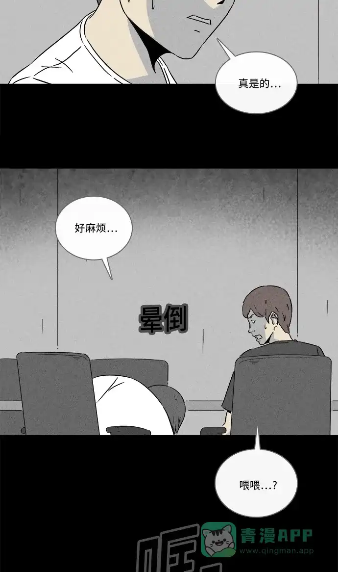 奇奇怪怪 [第286话] 小偷#4 第19页