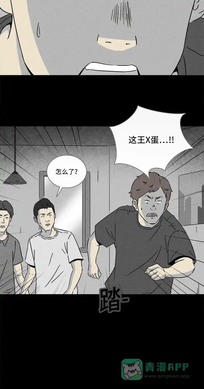 奇奇怪怪 [第286话] 小偷#4 第26页