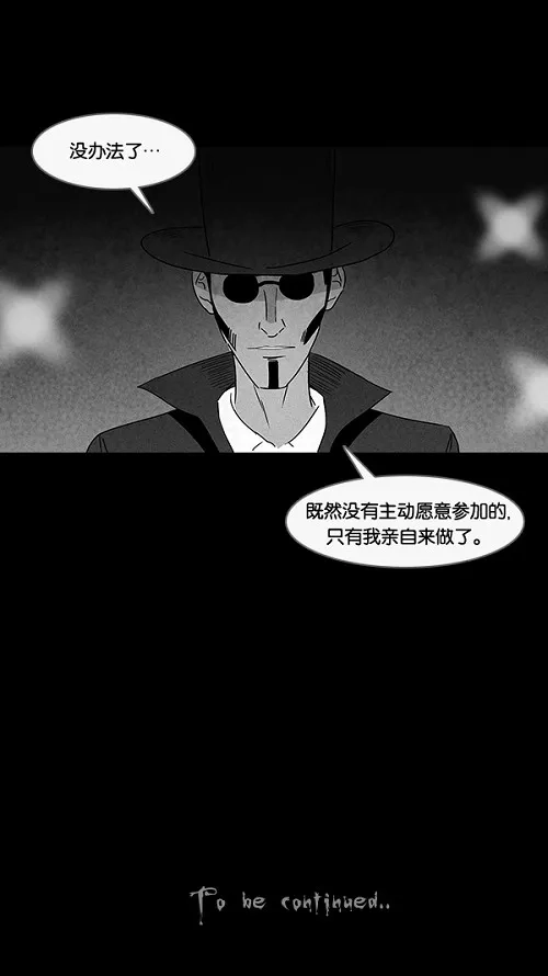 奇奇怪怪 [第28话] 杀死魔术师#2 第33页
