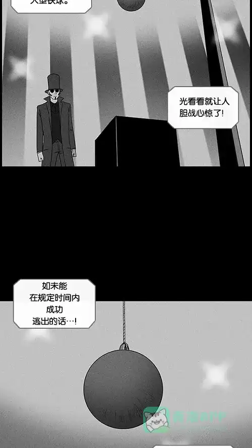 奇奇怪怪 [第28话] 杀死魔术师#2 第21页