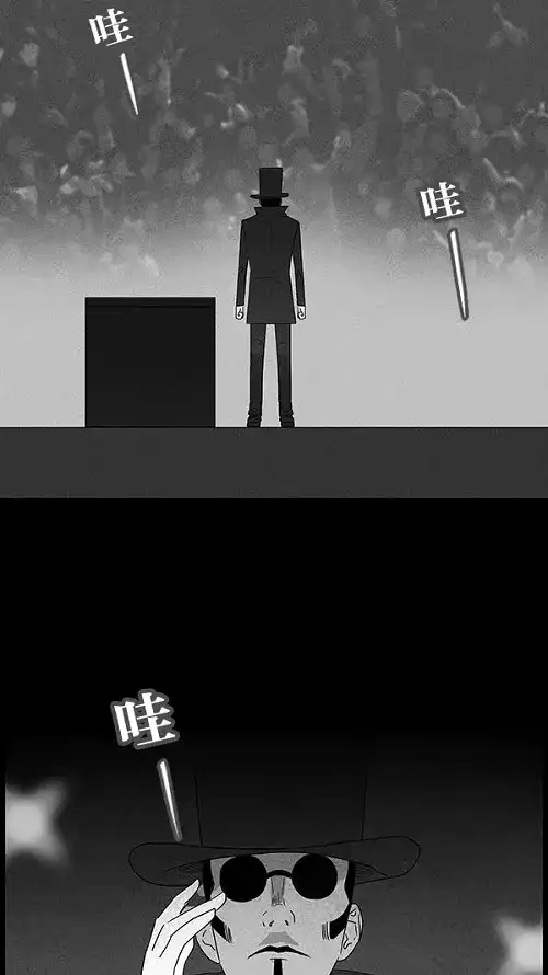 奇奇怪怪 [第28话] 杀死魔术师#2 第27页