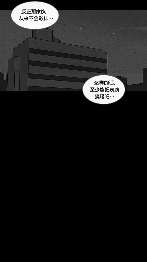 奇奇怪怪 [第28话] 杀死魔术师#2 第18页