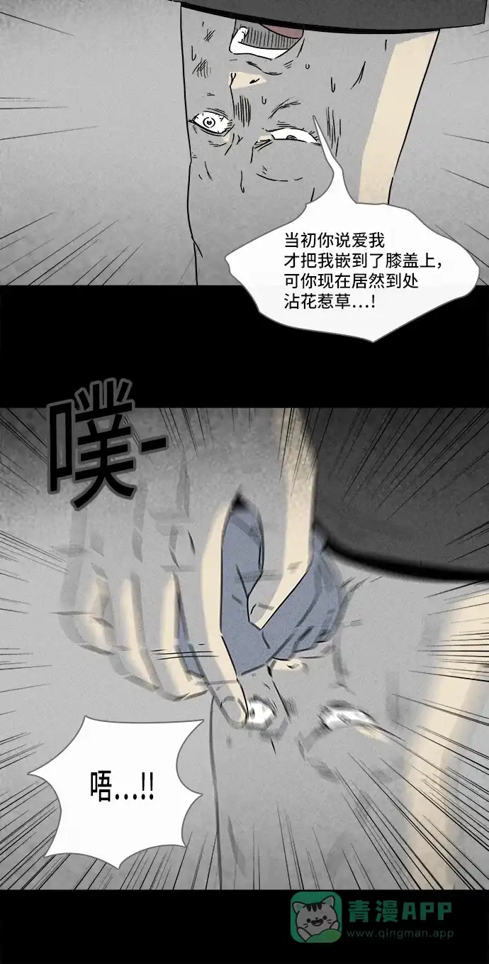 奇奇怪怪 [第288话] 新整容液#1 第22页