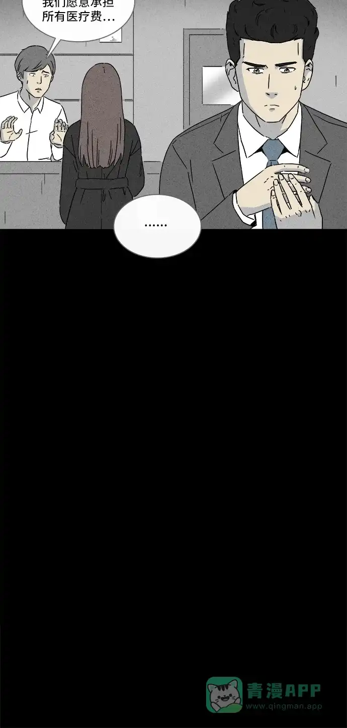 奇奇怪怪 [第288话] 新整容液#1 第10页