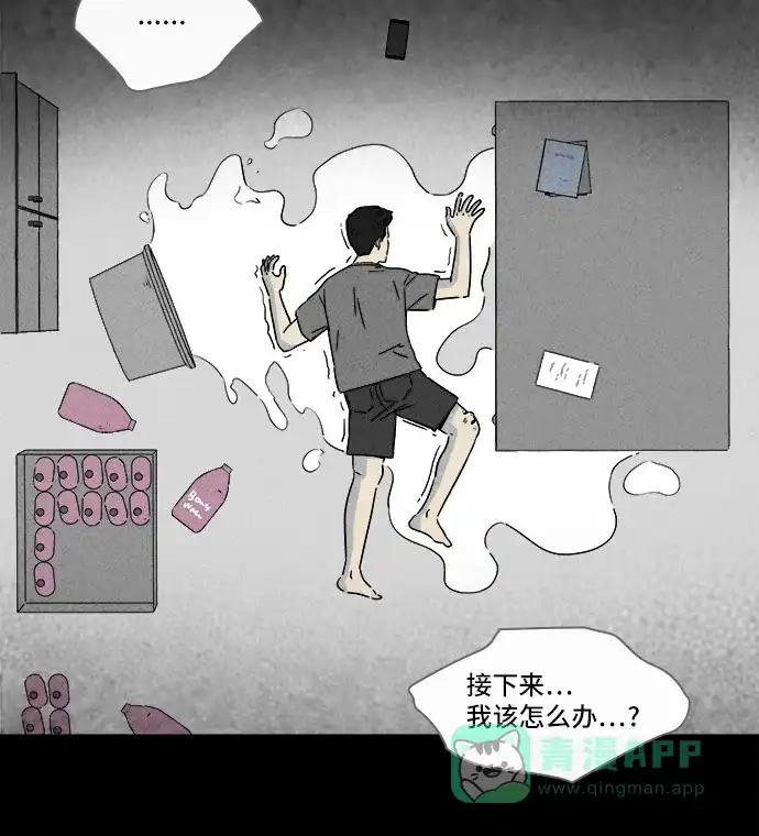 奇奇怪怪 [第288话] 新整容液#1 第32页