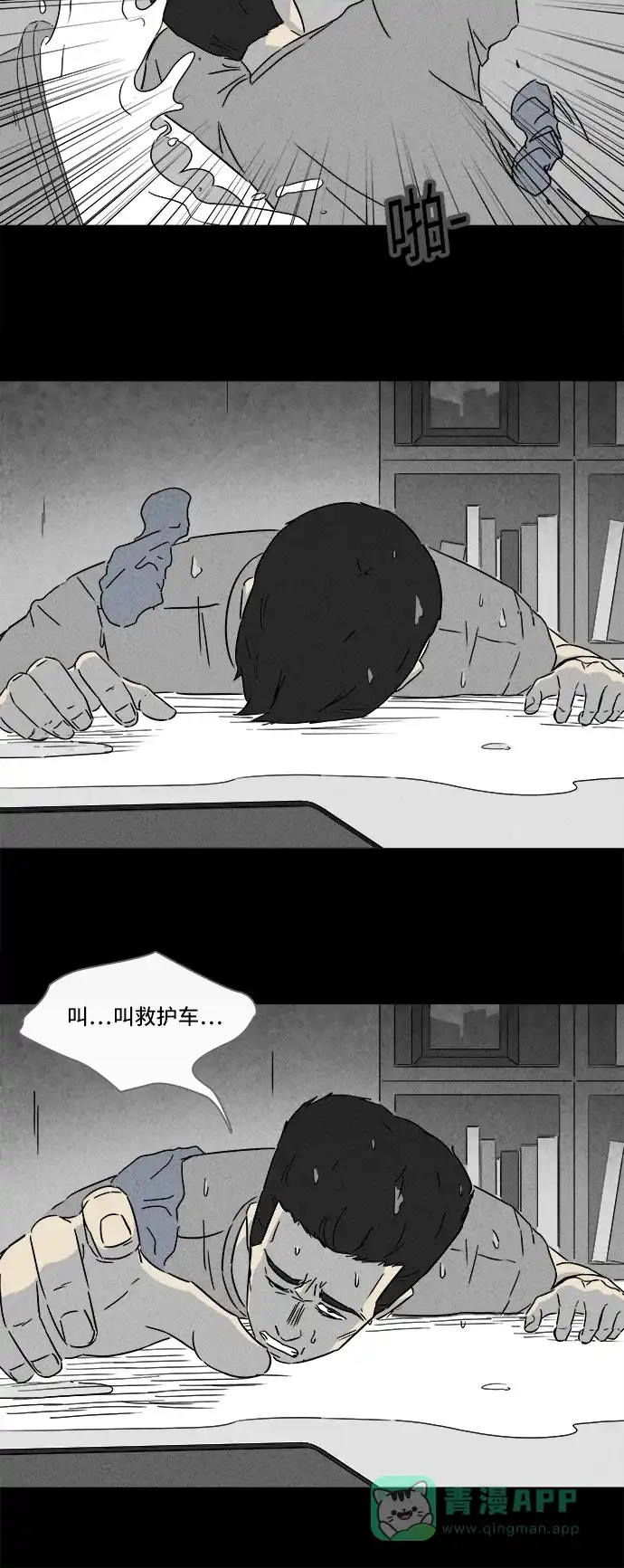 奇奇怪怪 [第288话] 新整容液#1 第26页
