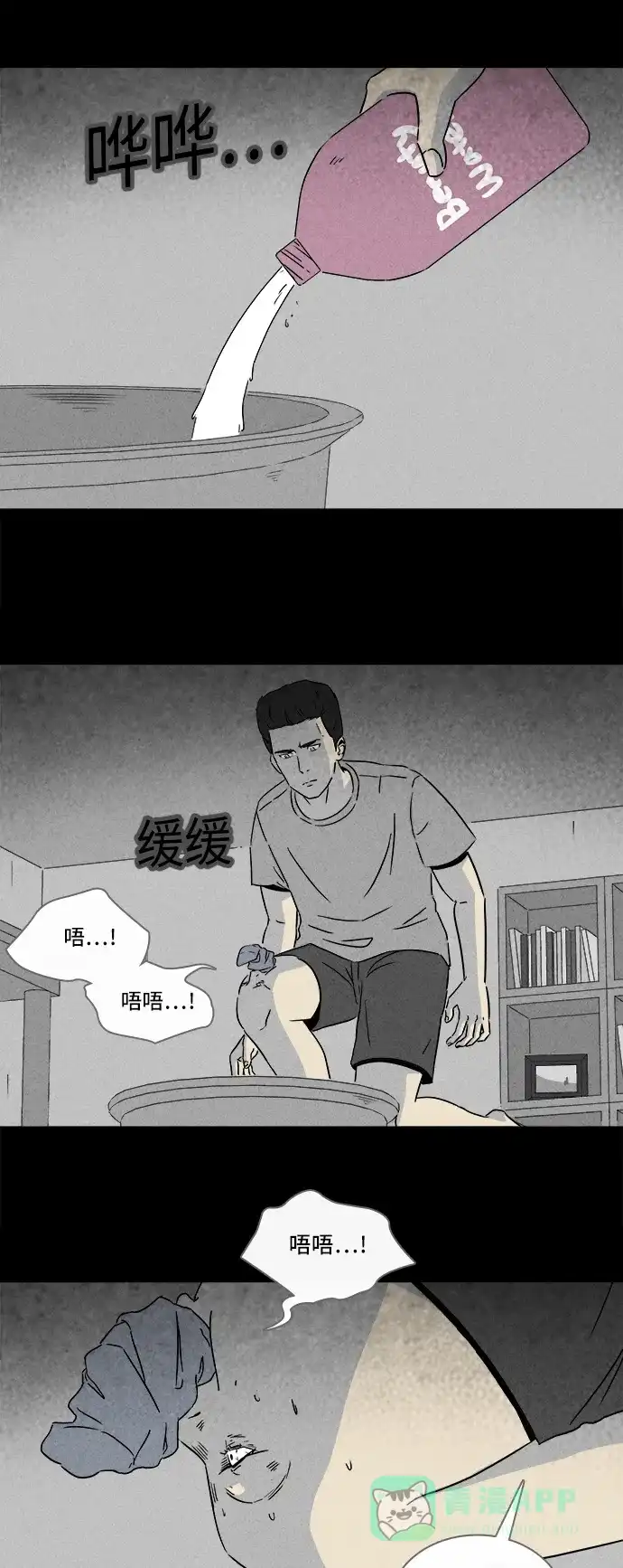 奇奇怪怪 [第288话] 新整容液#1 第23页