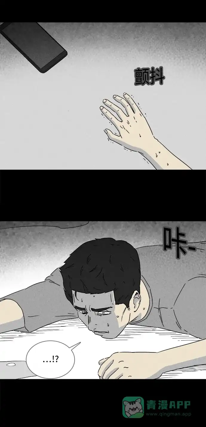 奇奇怪怪 [第288话] 新整容液#1 第27页