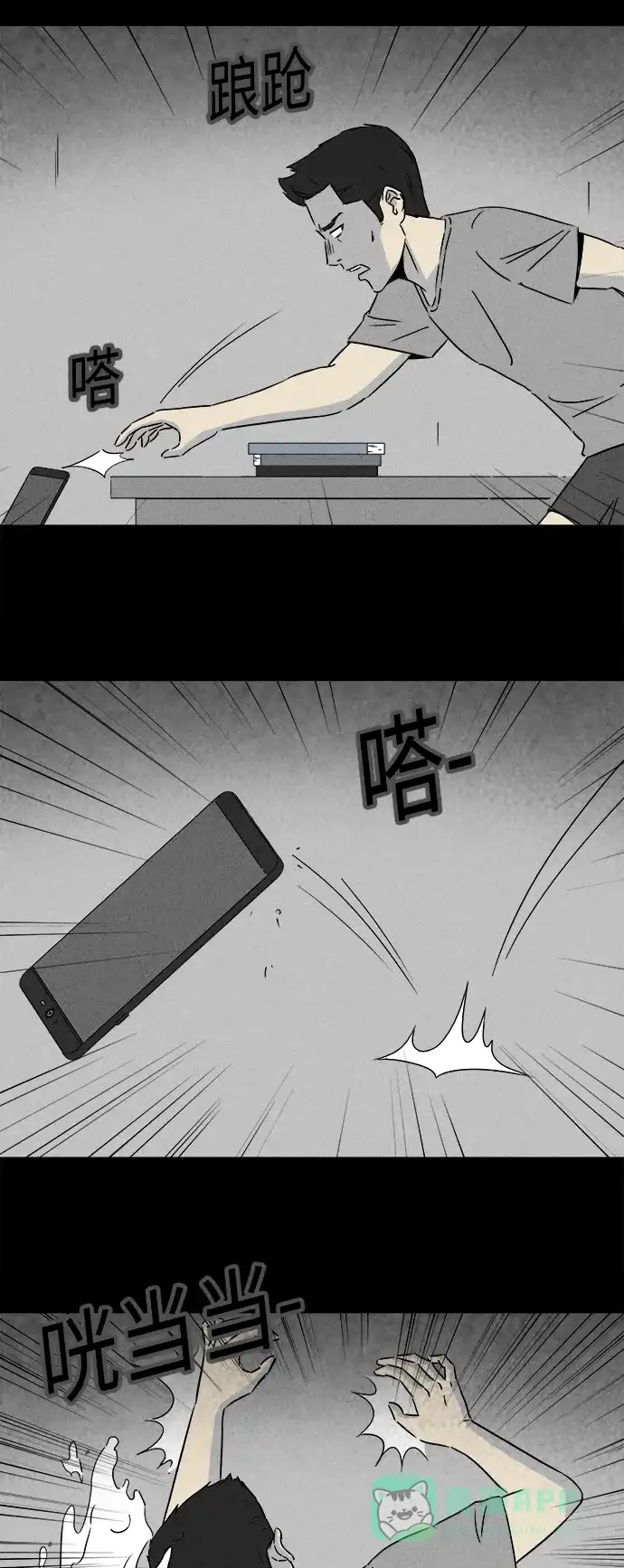 奇奇怪怪 [第288话] 新整容液#1 第25页