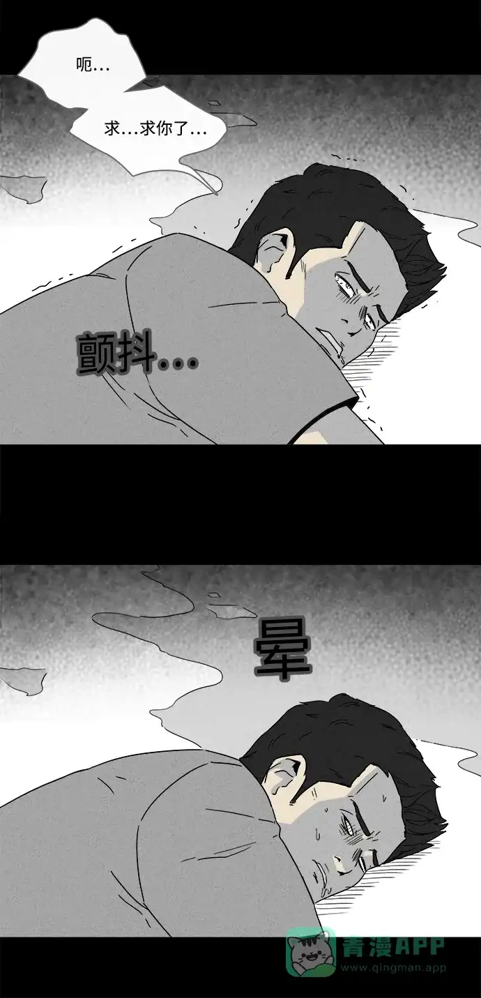 奇奇怪怪 [第288话] 新整容液#1 第30页