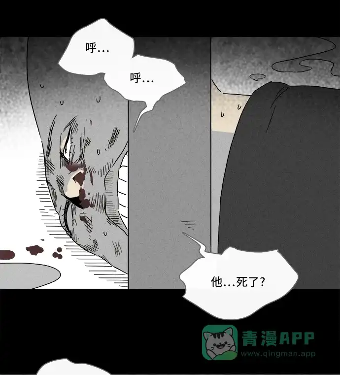 奇奇怪怪 [第288话] 新整容液#1 第31页