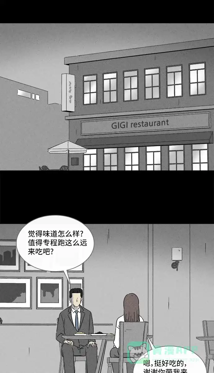 奇奇怪怪 [第288话] 新整容液#1 第3页