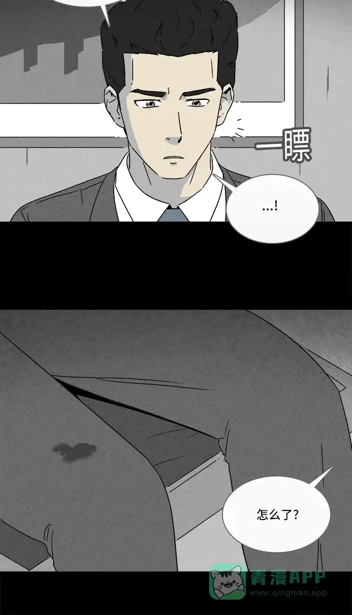 奇奇怪怪 [第288话] 新整容液#1 第6页