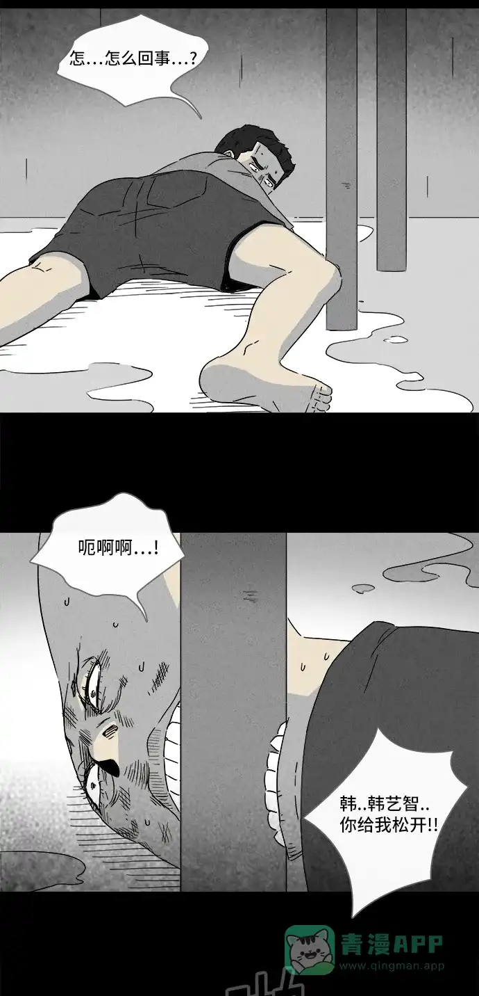 奇奇怪怪 [第288话] 新整容液#1 第28页