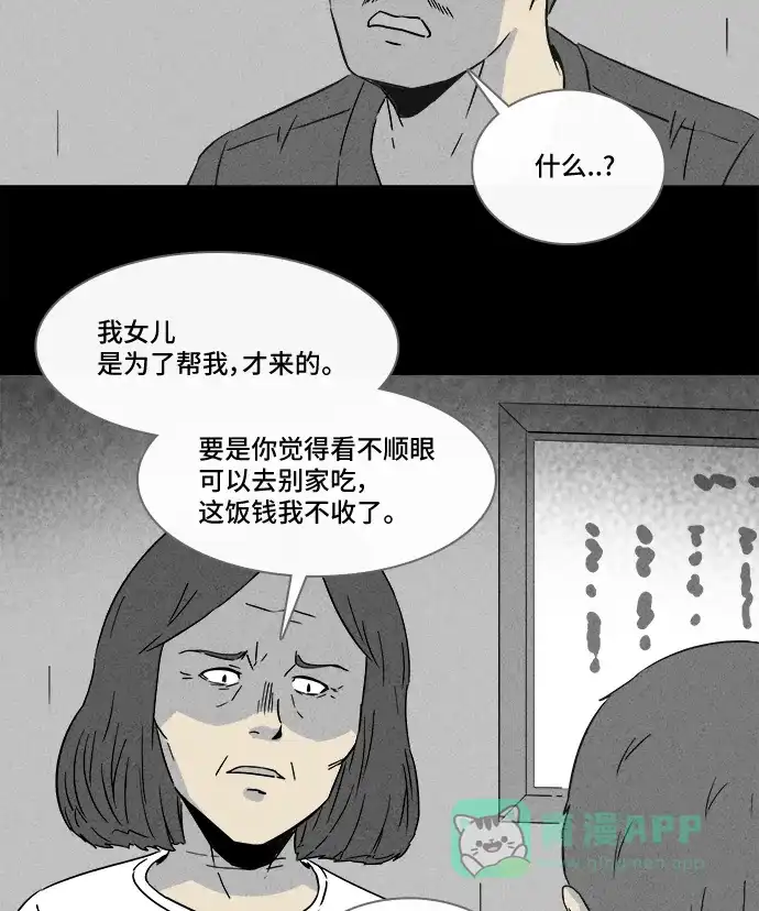 奇奇怪怪 [第289话] 新整容液#2 第26页