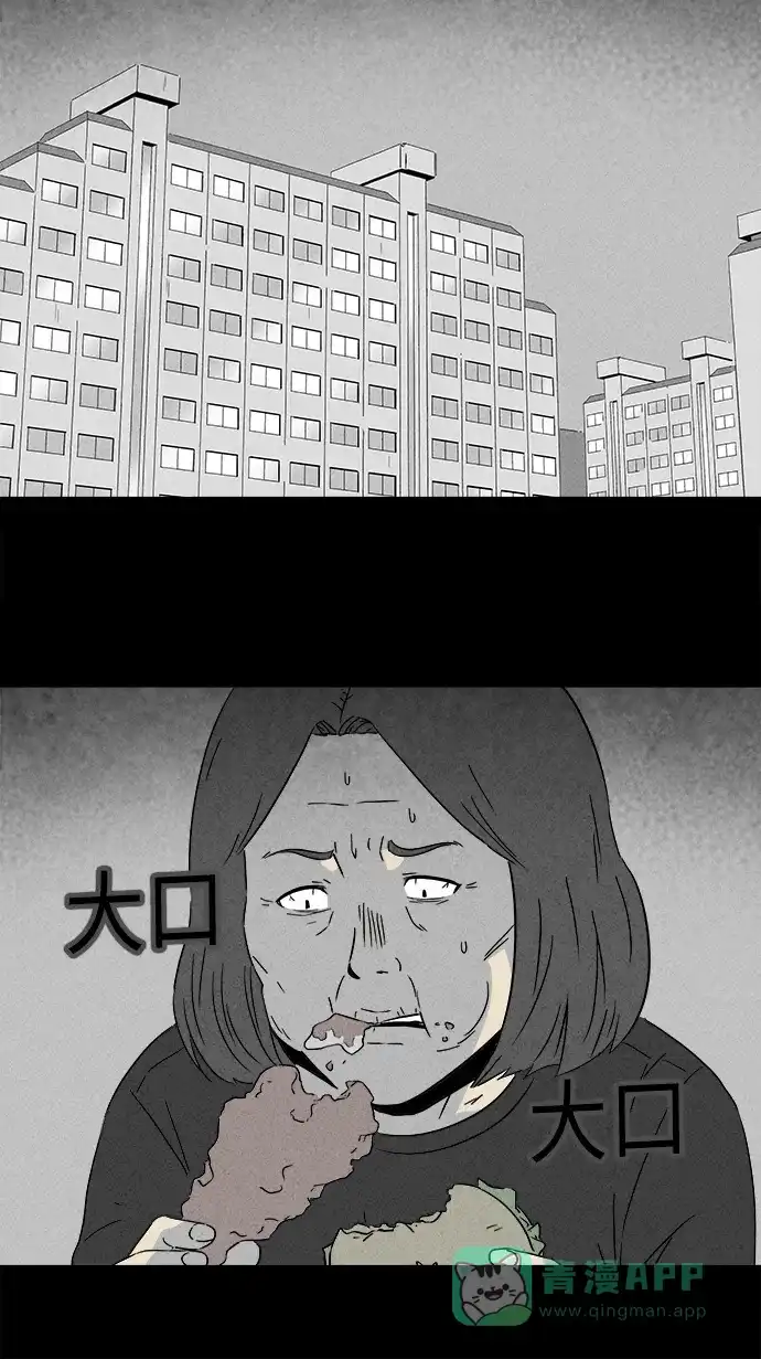 奇奇怪怪 [第289话] 新整容液#2 第32页