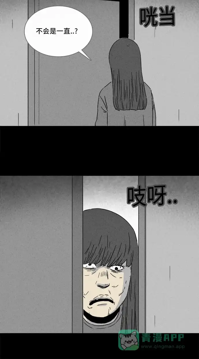 奇奇怪怪 [第289话] 新整容液#2 第37页