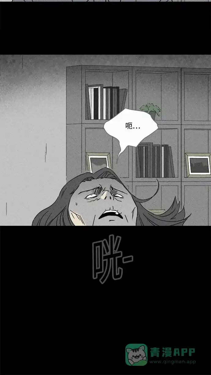 奇奇怪怪 [第289话] 新整容液#2 第12页
