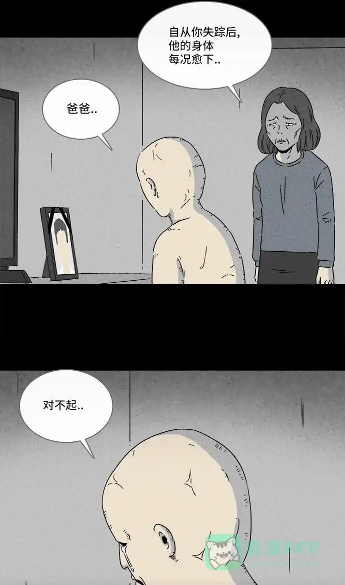 奇奇怪怪 [第289话] 新整容液#2 第18页