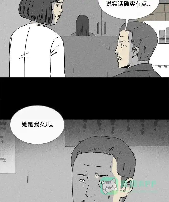 奇奇怪怪 [第289话] 新整容液#2 第25页