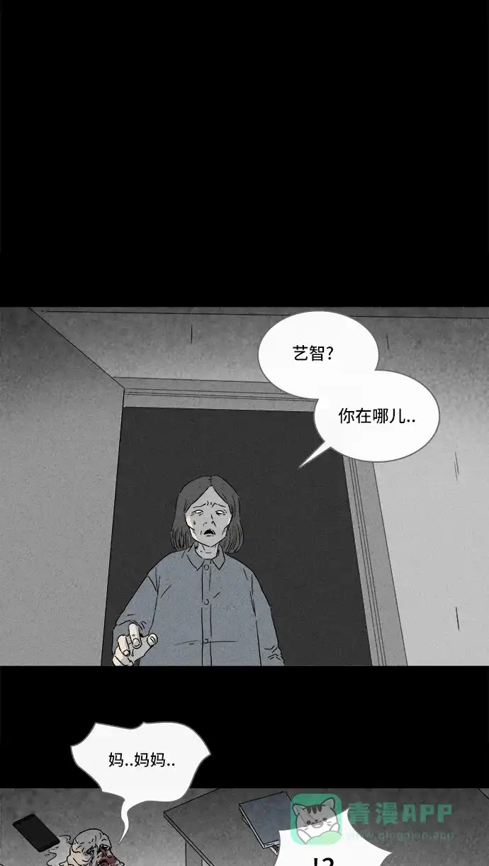 奇奇怪怪 [第289话] 新整容液#2 第10页