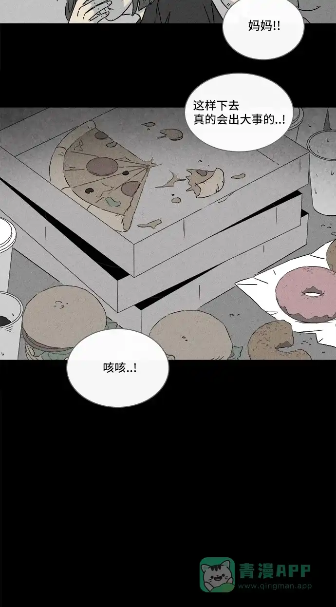 奇奇怪怪 [第289话] 新整容液#2 第34页