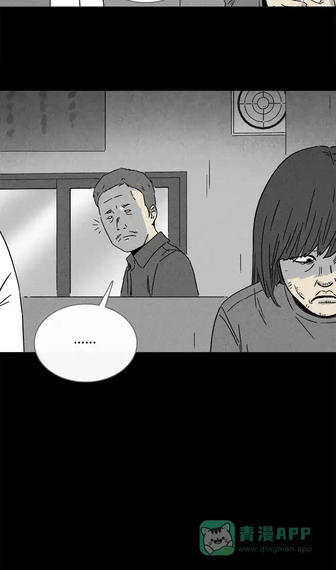 奇奇怪怪 [第289话] 新整容液#2 第21页