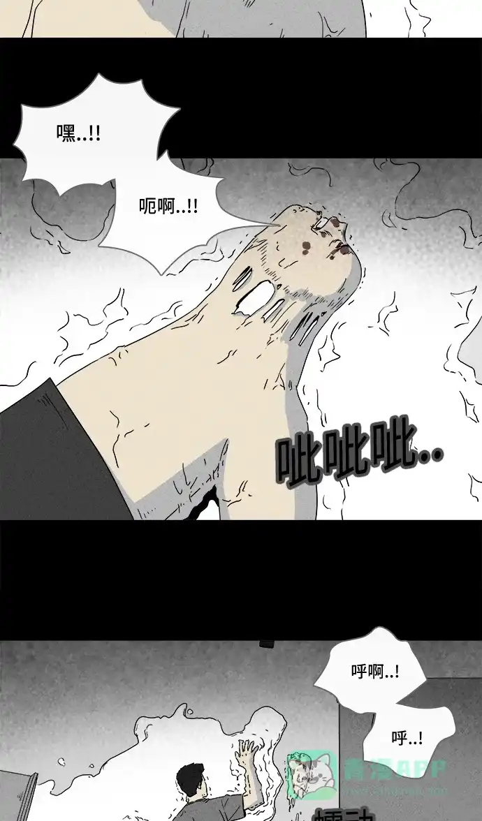 奇奇怪怪 [第289话] 新整容液#2 第4页