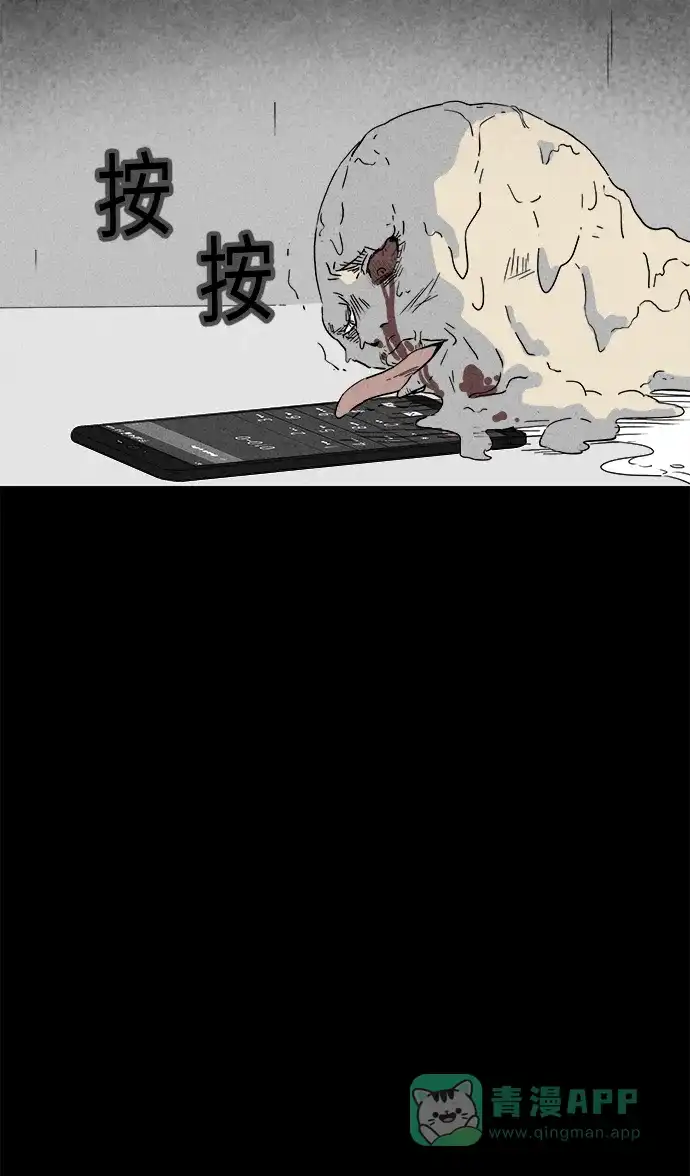 奇奇怪怪 [第289话] 新整容液#2 第6页