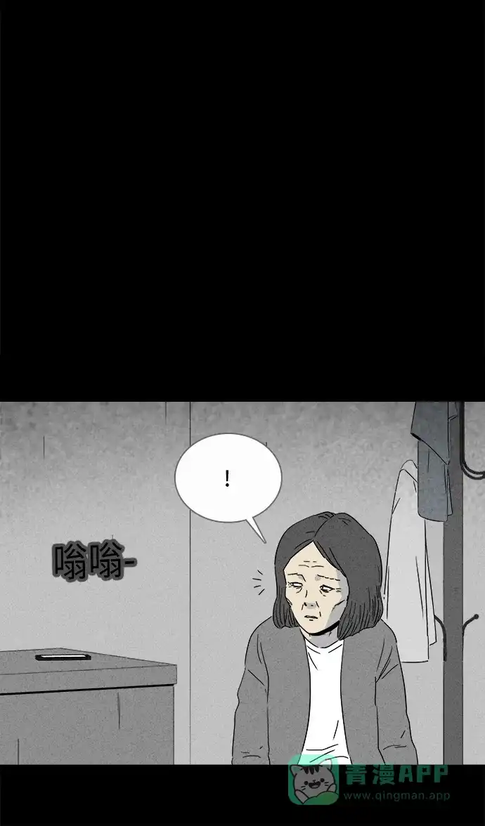 奇奇怪怪 [第289话] 新整容液#2 第7页