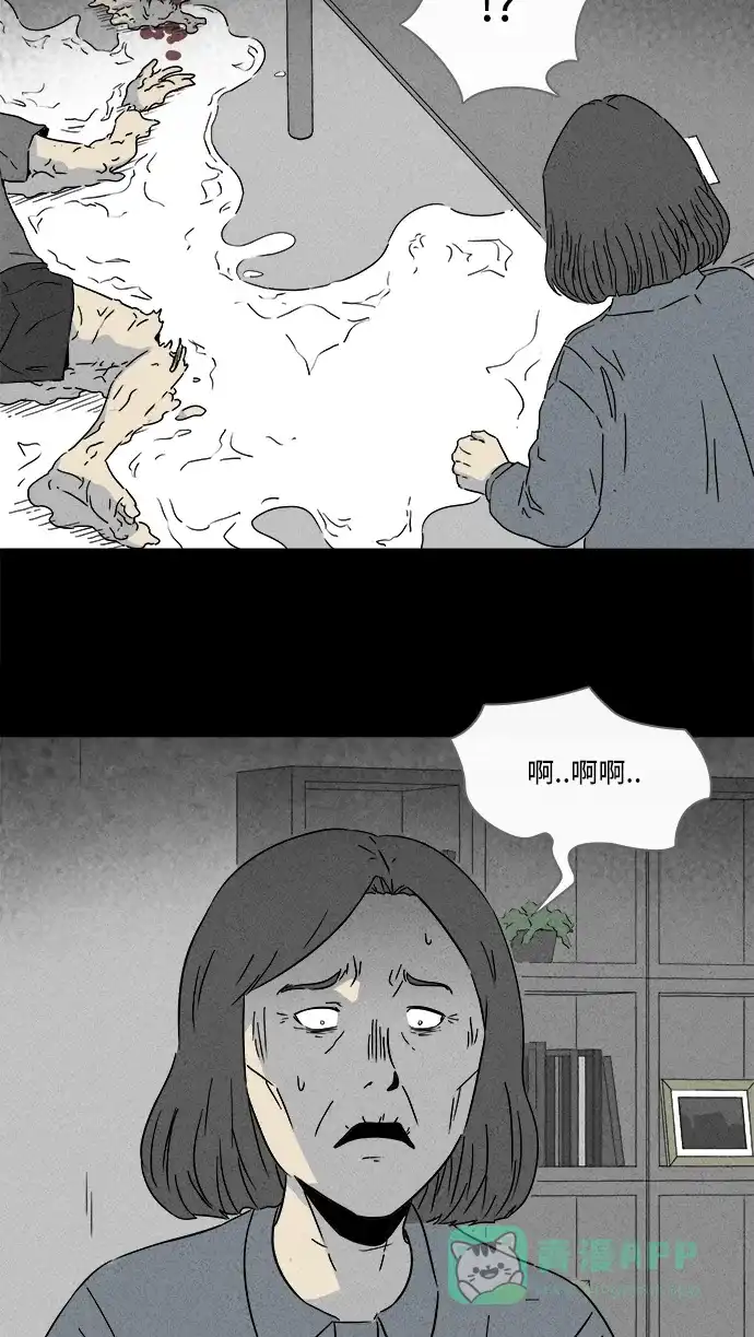 奇奇怪怪 [第289话] 新整容液#2 第11页