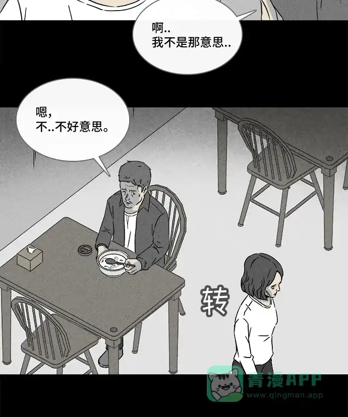 奇奇怪怪 [第289话] 新整容液#2 第27页