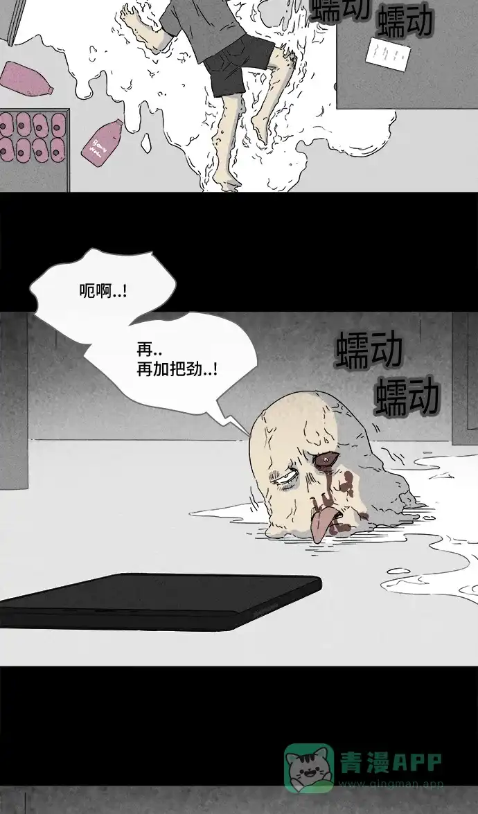 奇奇怪怪 [第289话] 新整容液#2 第5页