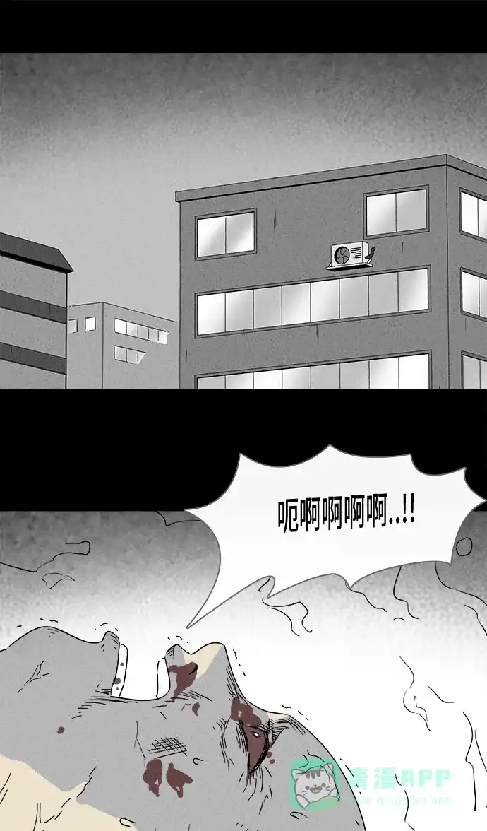 奇奇怪怪 [第289话] 新整容液#2 第3页