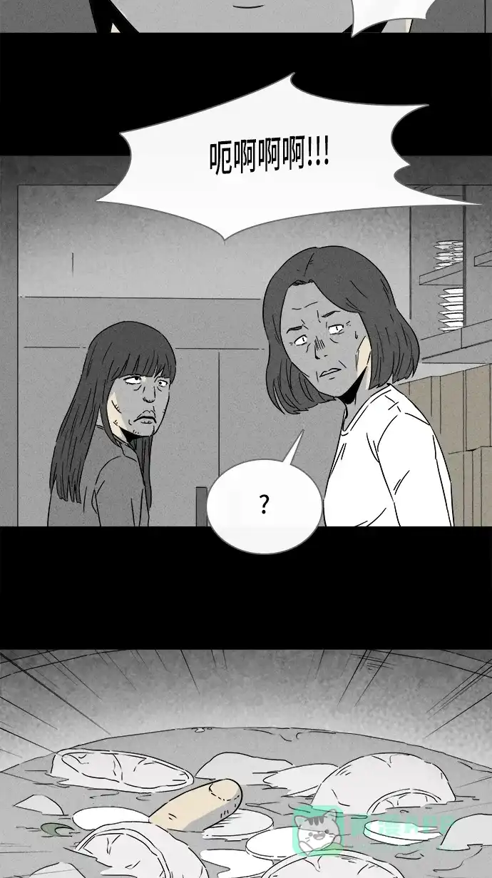 奇奇怪怪 [第289话] 新整容液#2 第29页