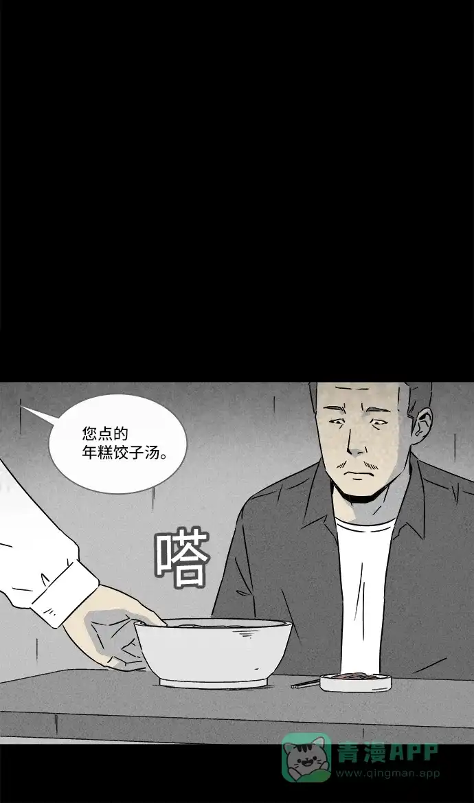 奇奇怪怪 [第289话] 新整容液#2 第22页