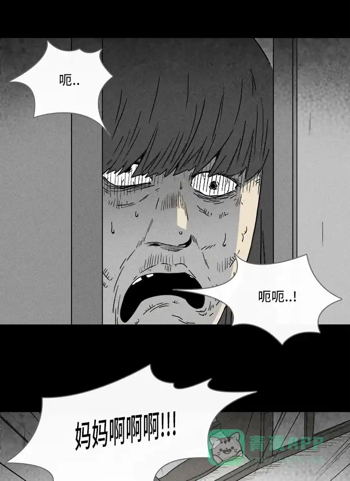 奇奇怪怪 [第289话] 新整容液#2 第38页