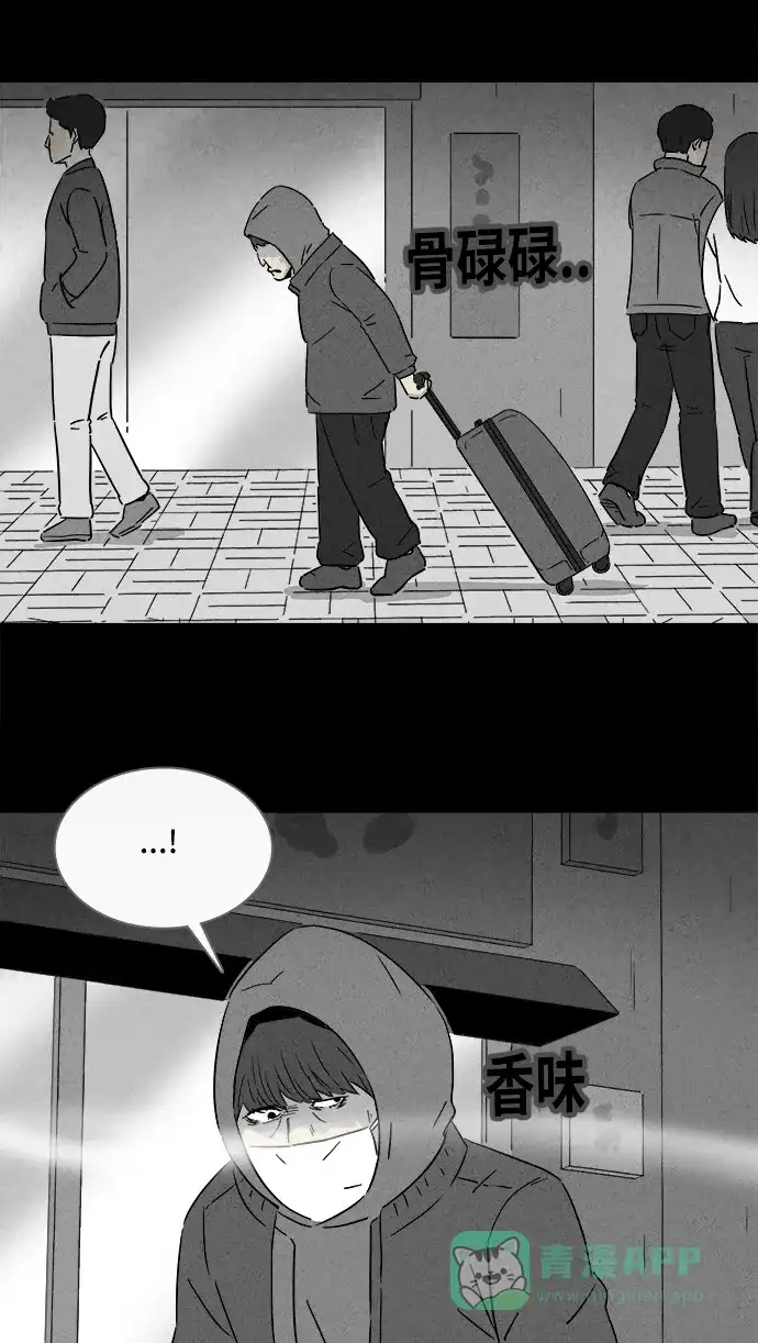 奇奇怪怪 [第290话] 新整容液#3 第23页