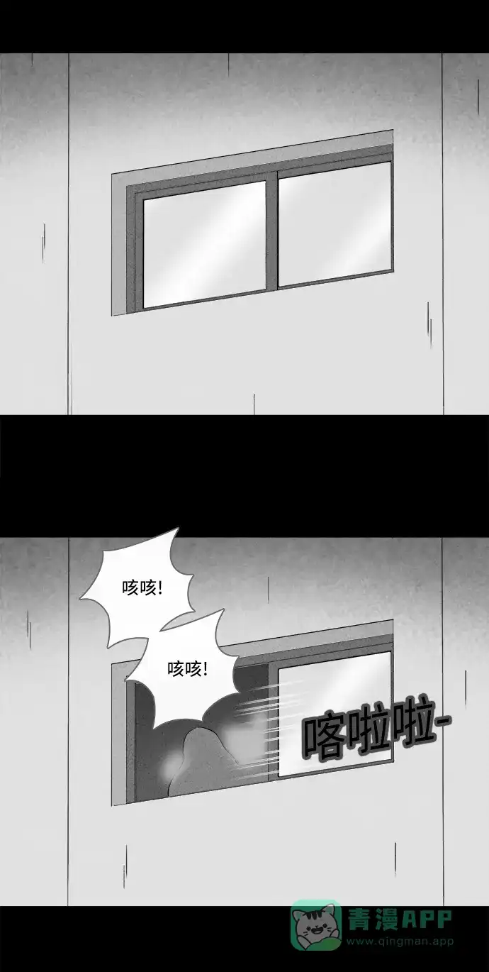 奇奇怪怪 [第290话] 新整容液#3 第13页