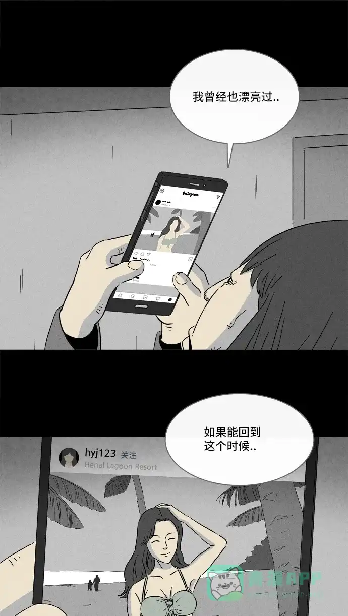 奇奇怪怪 [第290话] 新整容液#3 第10页